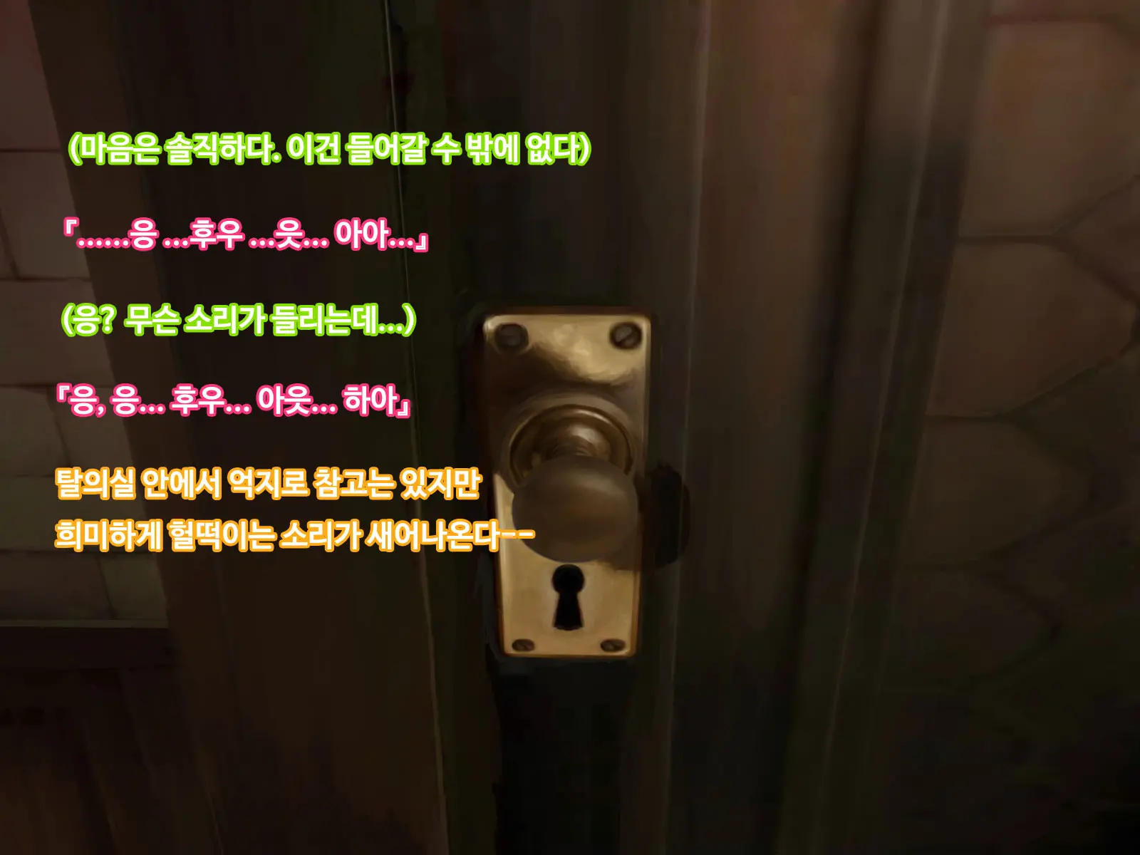 Kono Subarashii Joukyou Ni Kansha O! 2 | 이 멋진 상황에 감사를! 2